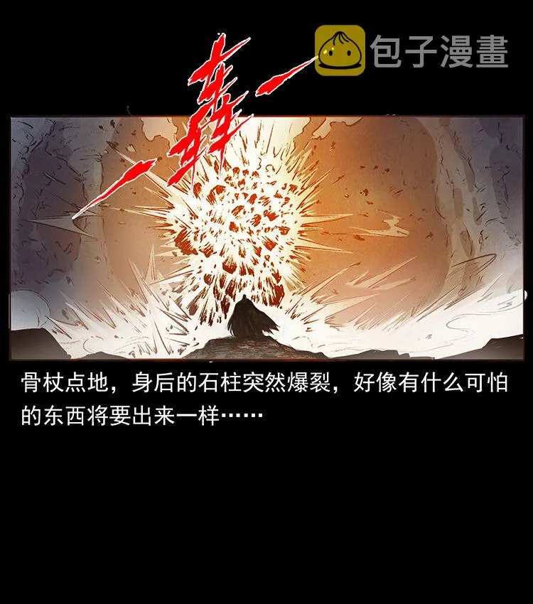 外传 洛生传5 引蛇出洞 第10页