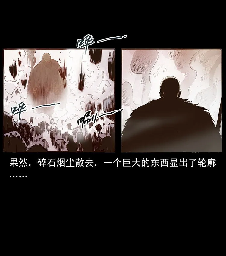 外传 洛生传5 引蛇出洞 第11页