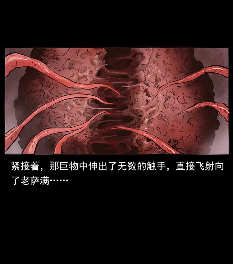 外传 洛生传5 引蛇出洞 第13页
