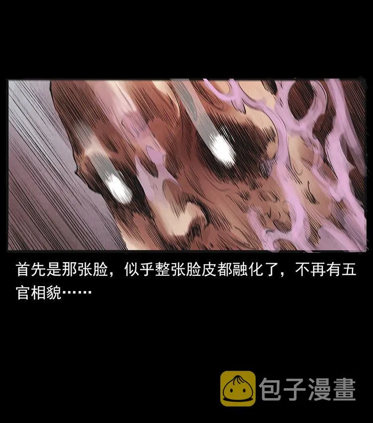 外传 洛生传5 引蛇出洞 第16页