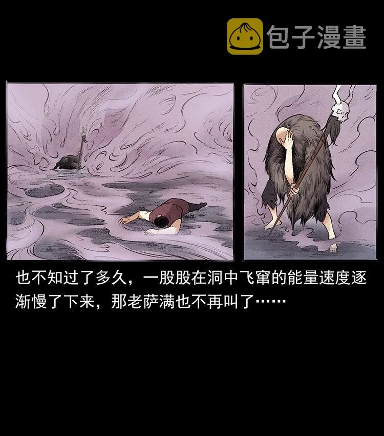 外传 洛生传5 引蛇出洞 第18页