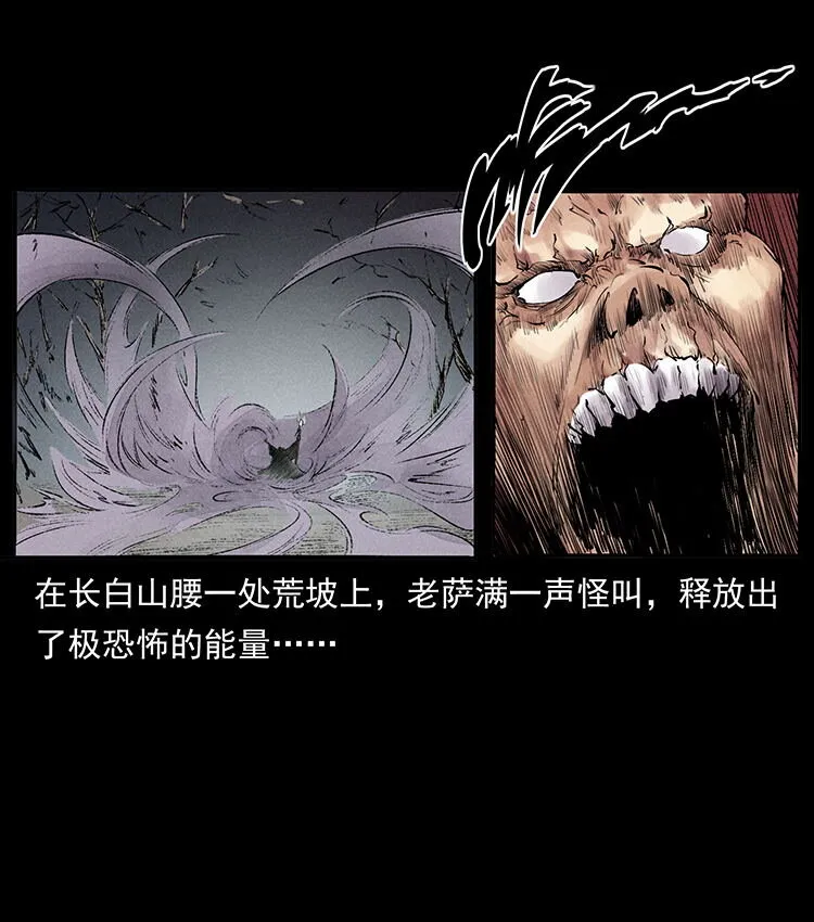外传 洛生传5 引蛇出洞 第22页