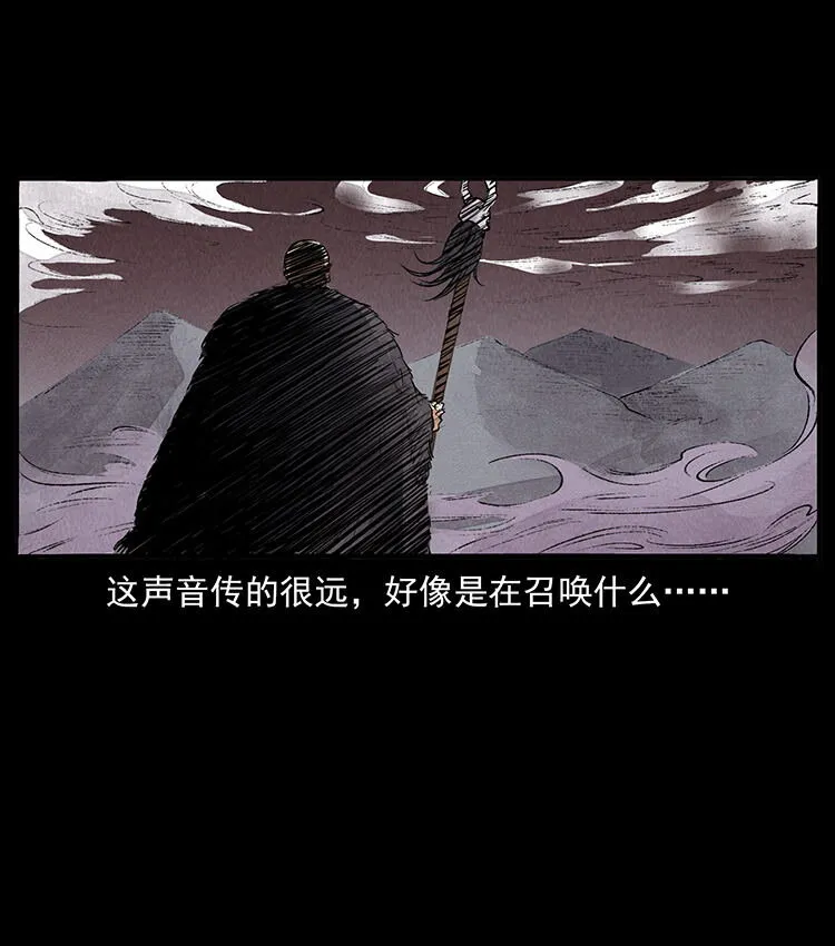 外传 洛生传5 引蛇出洞 第23页
