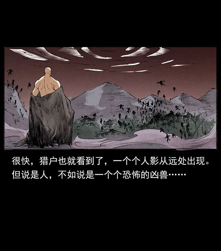 外传 洛生传5 引蛇出洞 第24页