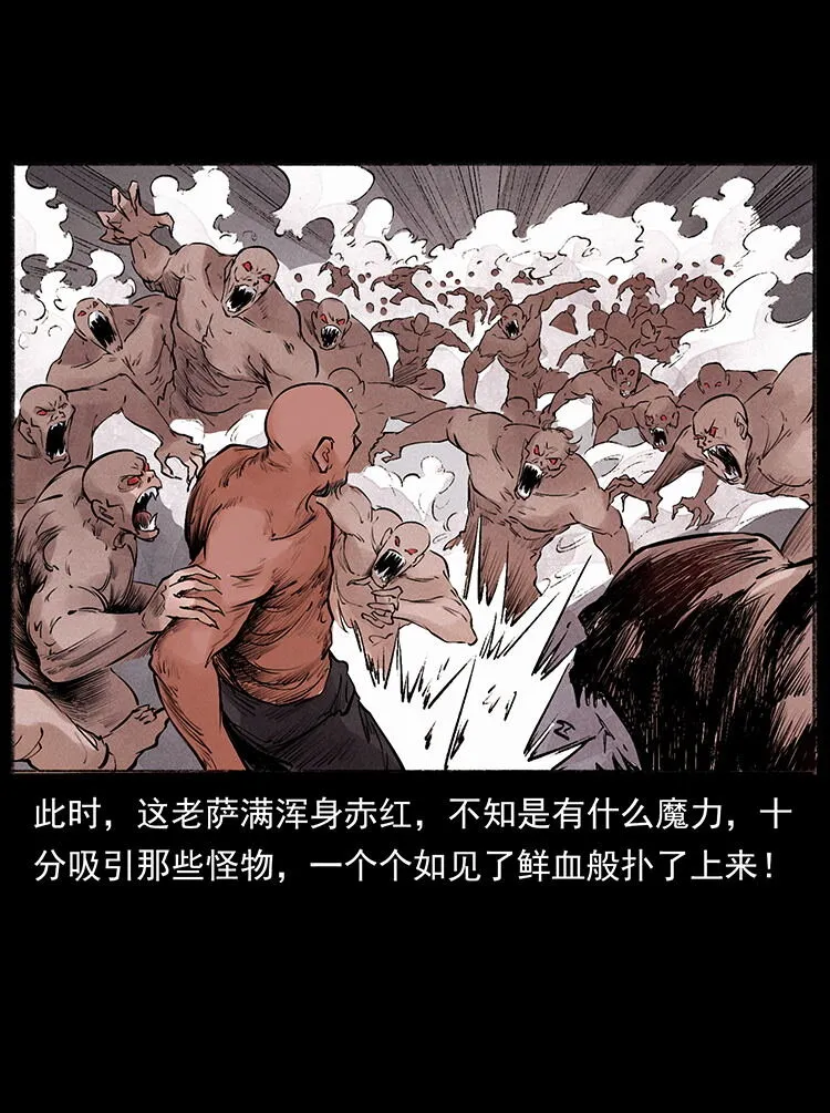 外传 洛生传5 引蛇出洞 第26页