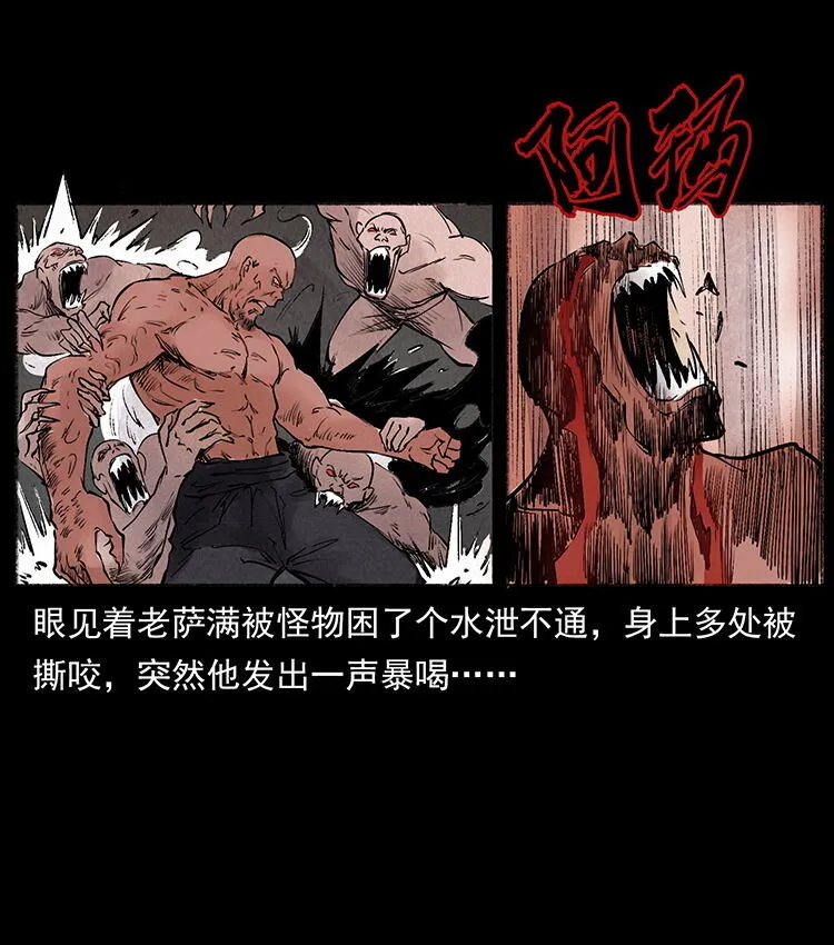 外传 洛生传5 引蛇出洞 第27页