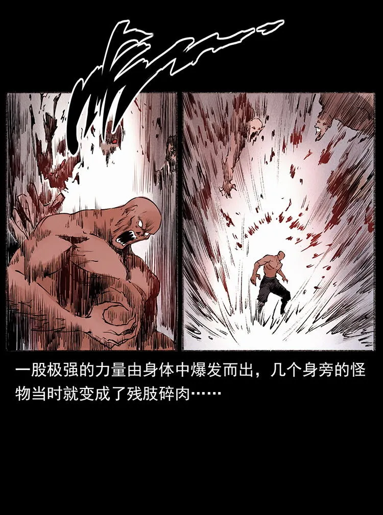 外传 洛生传5 引蛇出洞 第28页