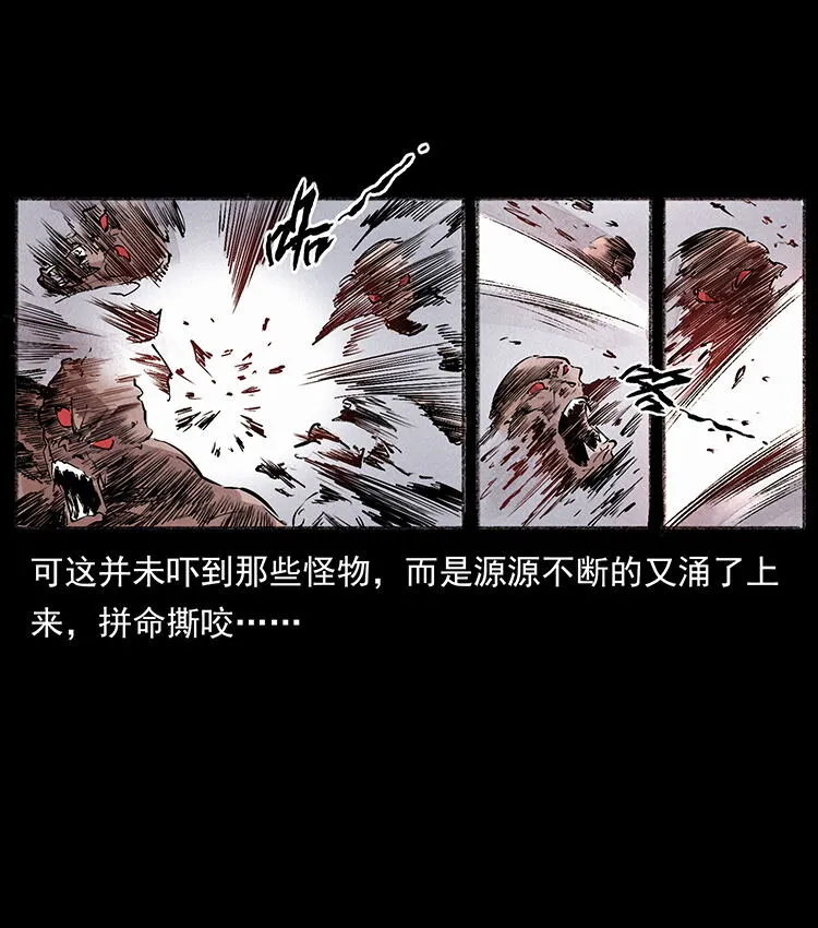 外传 洛生传5 引蛇出洞 第29页