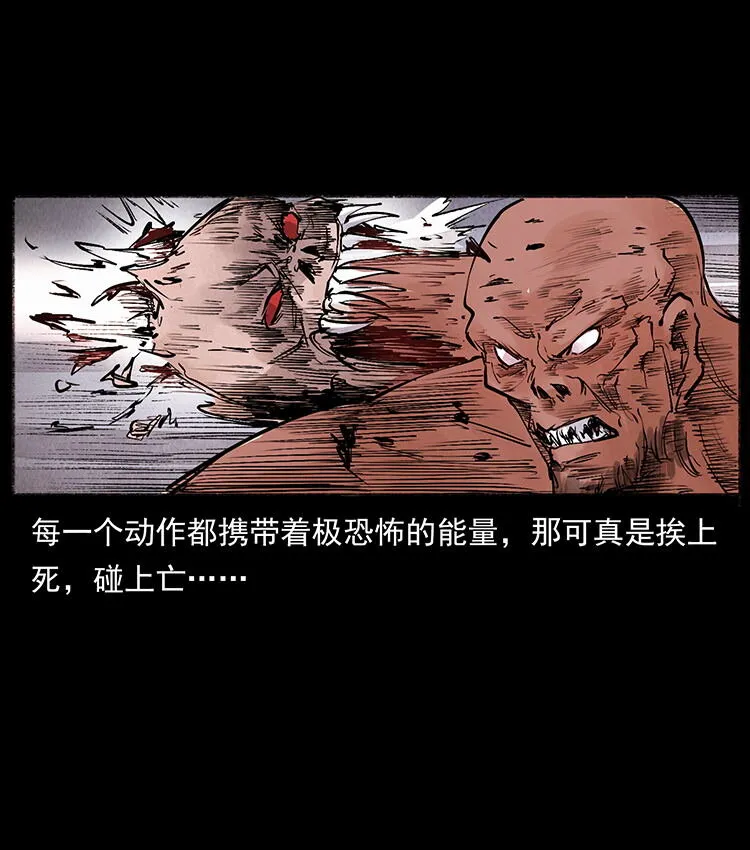 外传 洛生传5 引蛇出洞 第31页