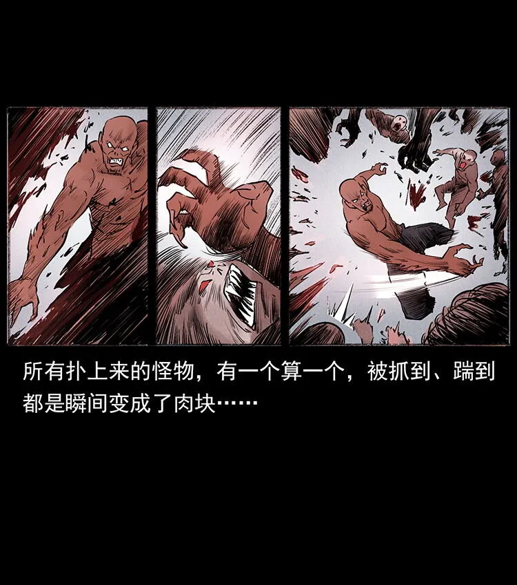 外传 洛生传5 引蛇出洞 第32页