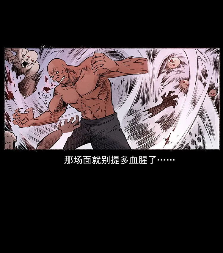 外传 洛生传5 引蛇出洞 第33页