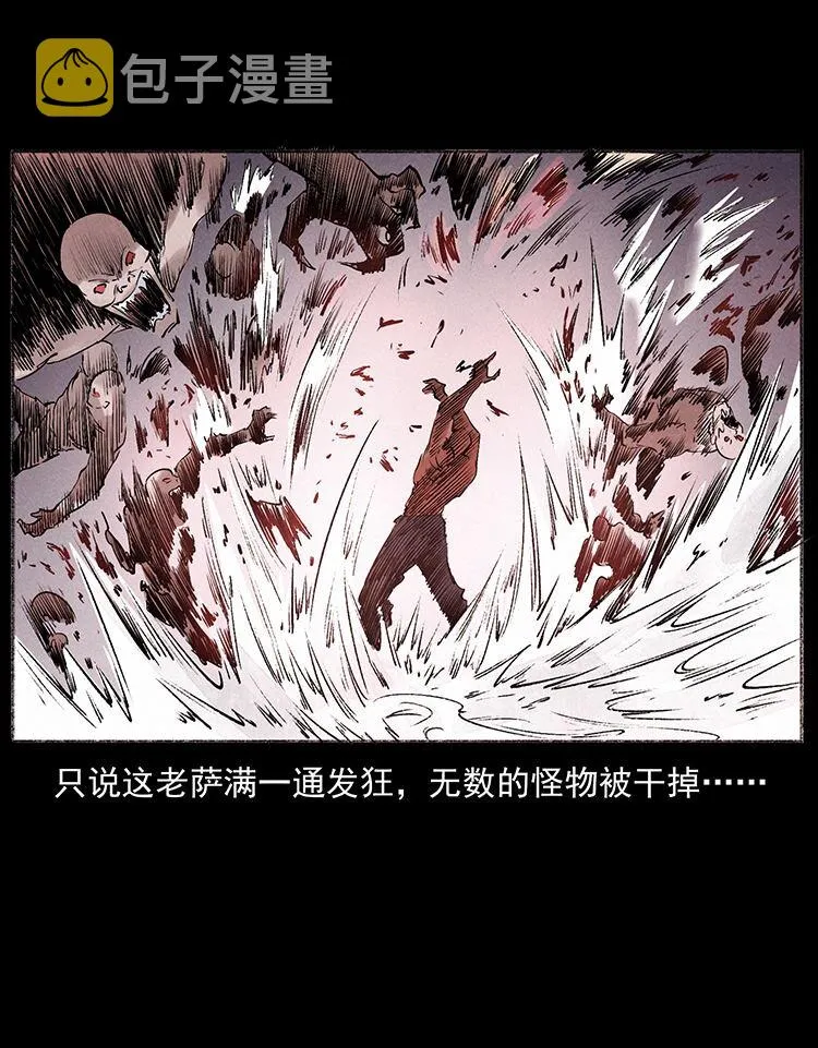 外传 洛生传5 引蛇出洞 第34页