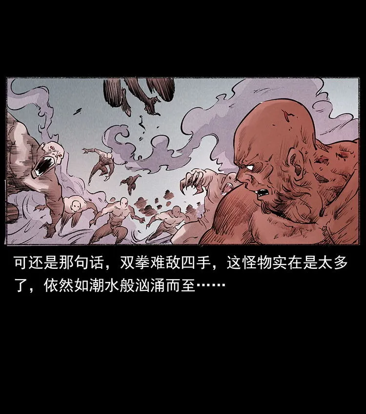 外传 洛生传5 引蛇出洞 第35页