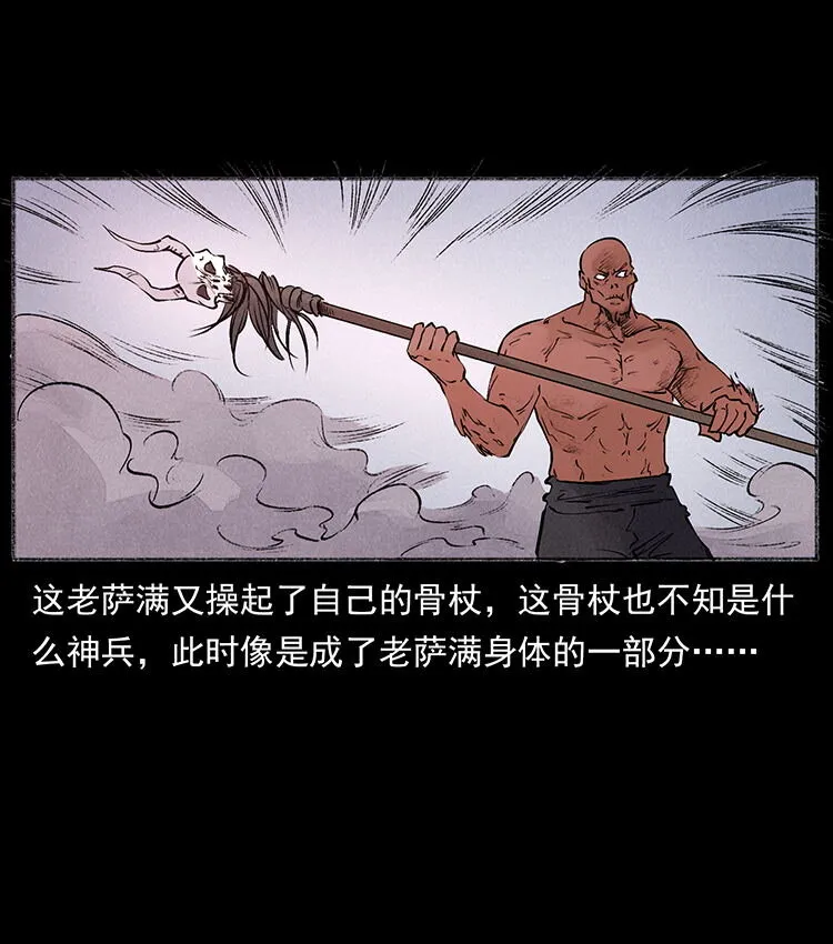 外传 洛生传5 引蛇出洞 第36页