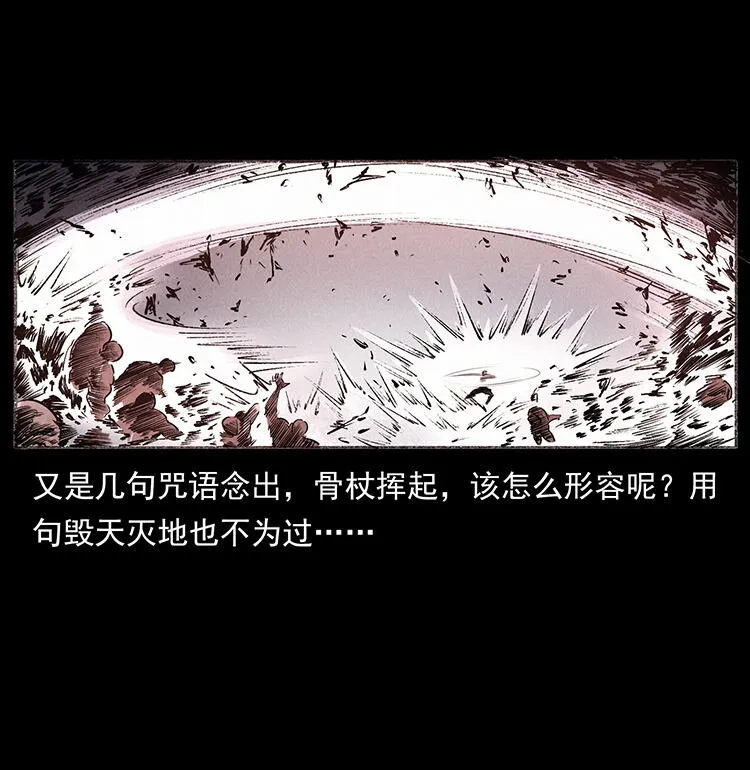 外传 洛生传5 引蛇出洞 第37页