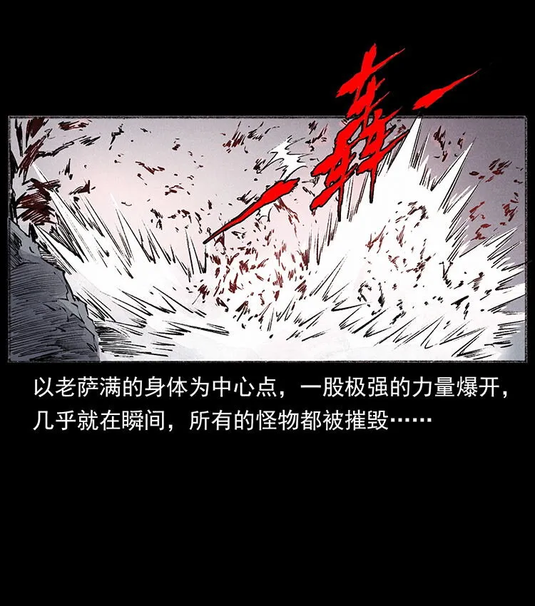外传 洛生传5 引蛇出洞 第38页