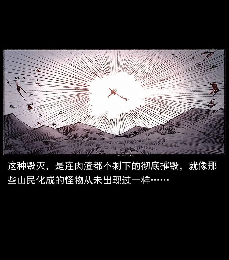 外传 洛生传5 引蛇出洞 第39页