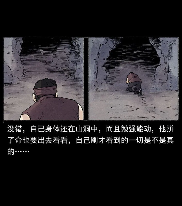 外传 洛生传5 引蛇出洞 第41页