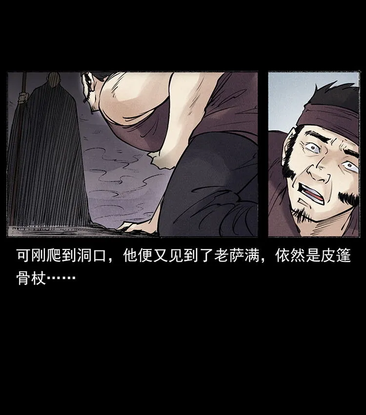 外传 洛生传5 引蛇出洞 第42页