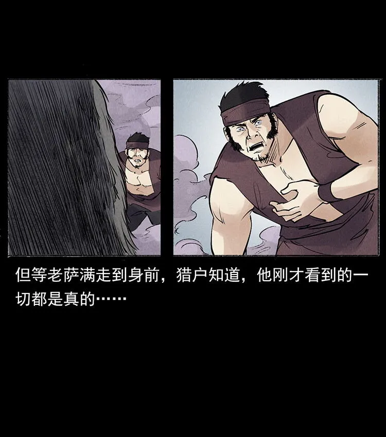 外传 洛生传5 引蛇出洞 第43页