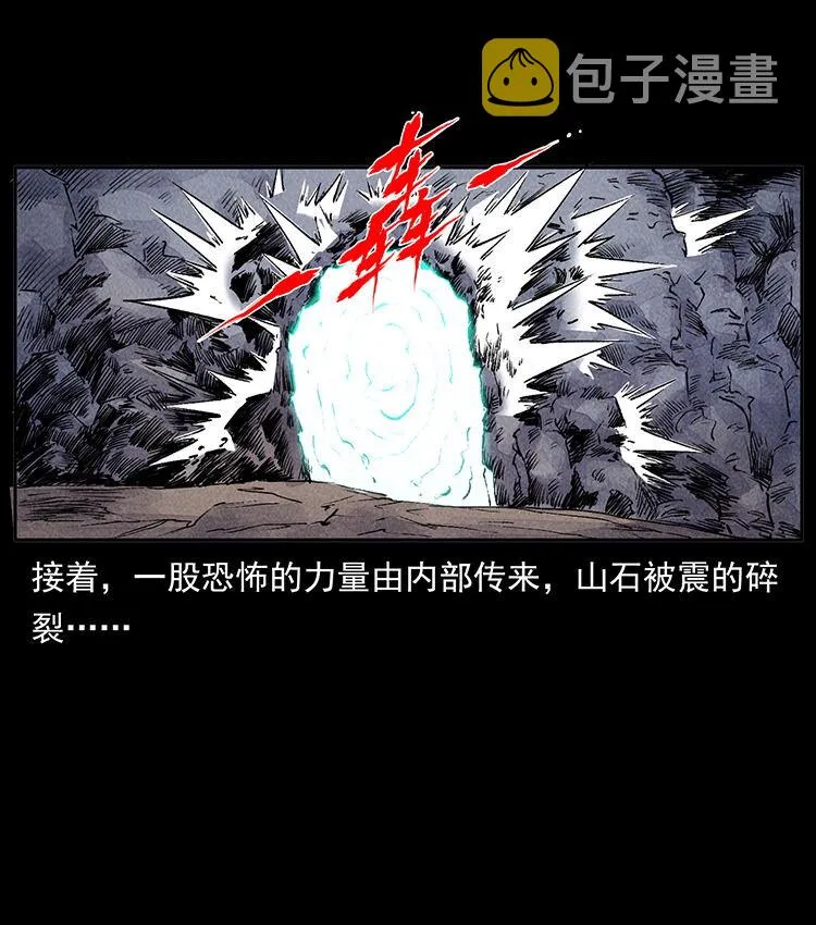 外传 洛生传5 引蛇出洞 第48页
