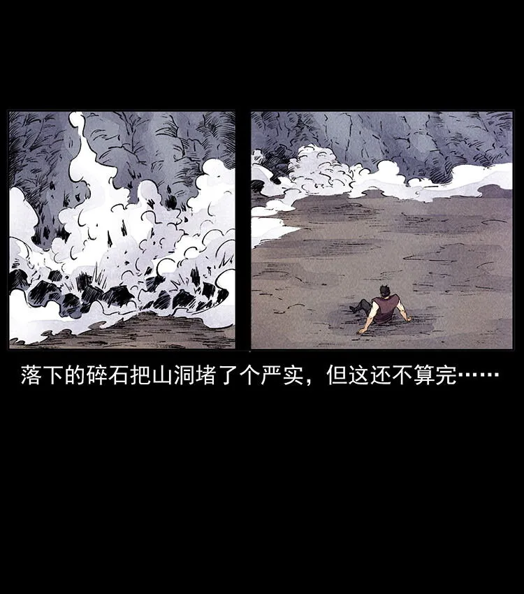 外传 洛生传5 引蛇出洞 第49页