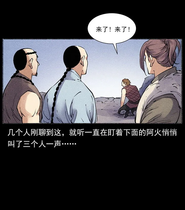 外传 洛生传5 引蛇出洞 第56页