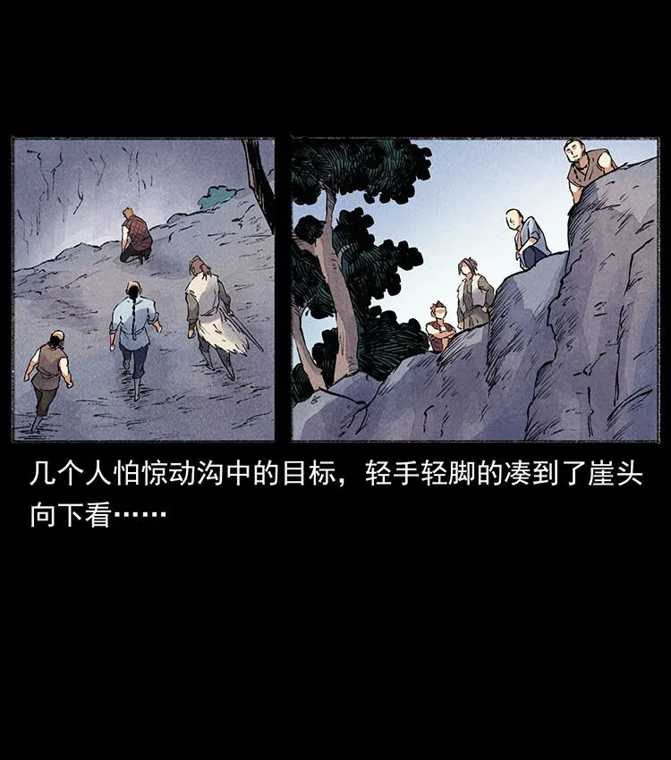 外传 洛生传5 引蛇出洞 第57页