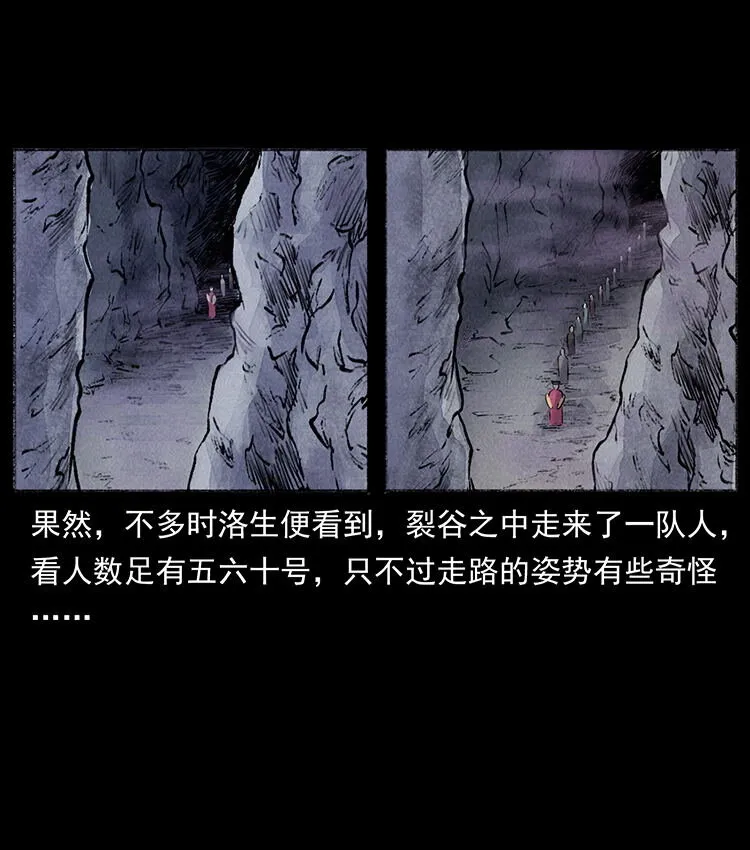 外传 洛生传5 引蛇出洞 第63页