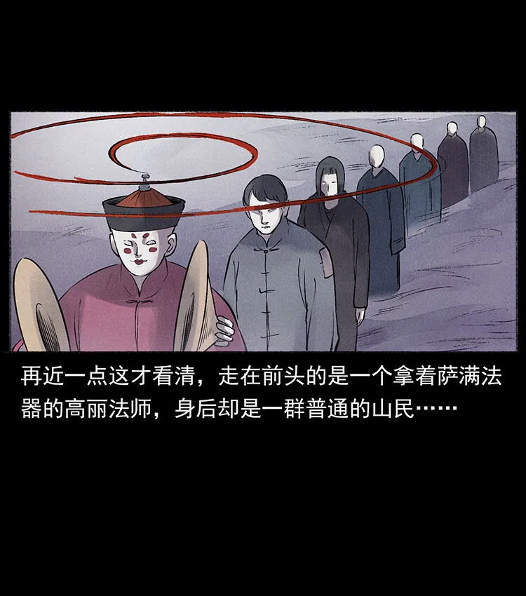 外传 洛生传5 引蛇出洞 第64页