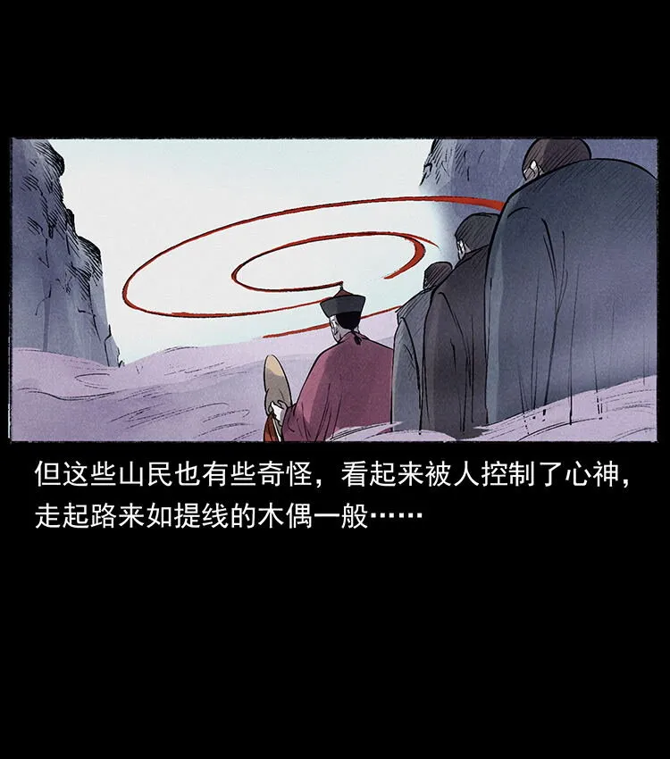 外传 洛生传5 引蛇出洞 第65页