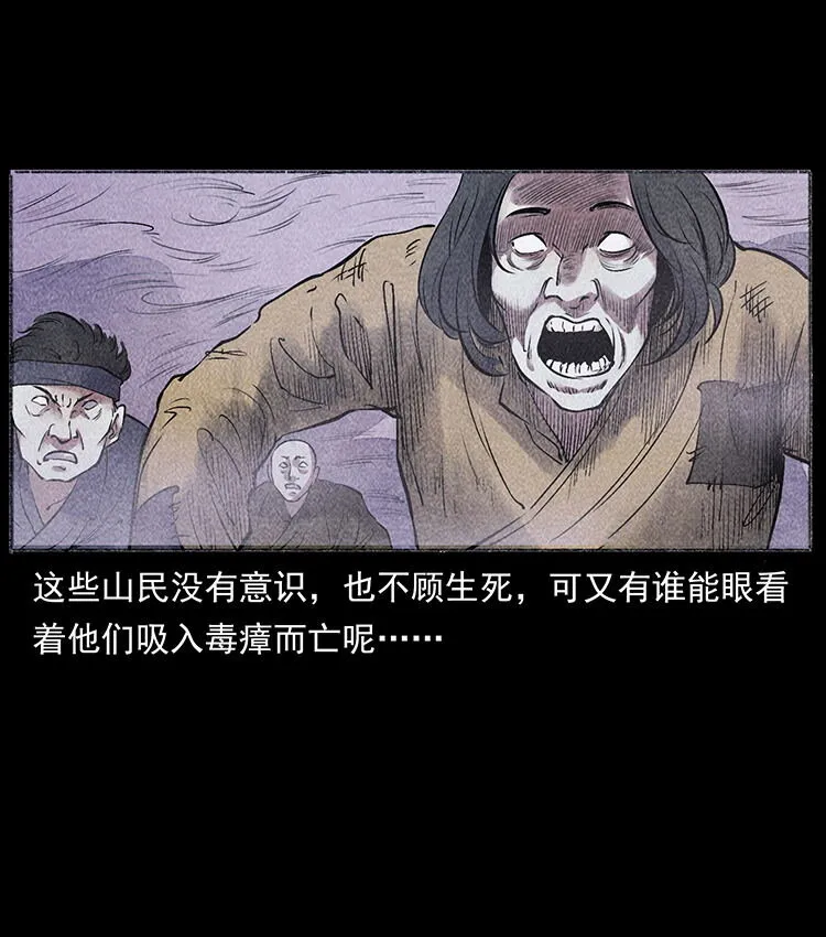 外传 洛生传5 引蛇出洞 第72页