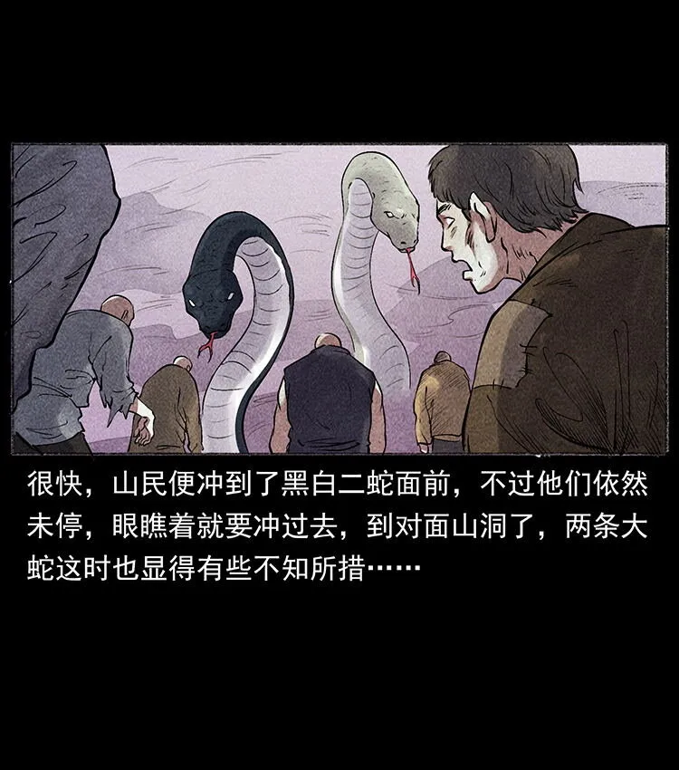 外传 洛生传5 引蛇出洞 第73页
