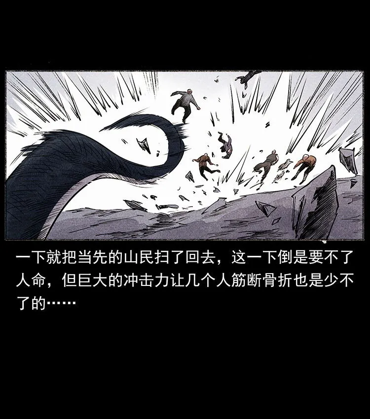 外传 洛生传5 引蛇出洞 第77页
