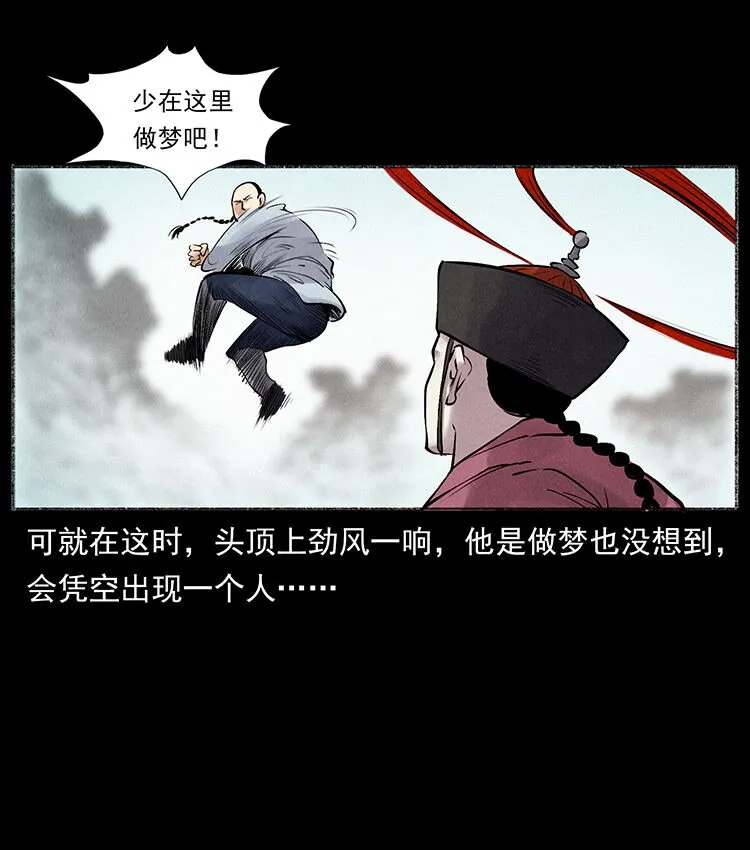 外传 洛生传5 引蛇出洞 第82页
