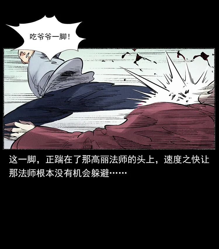 外传 洛生传5 引蛇出洞 第83页