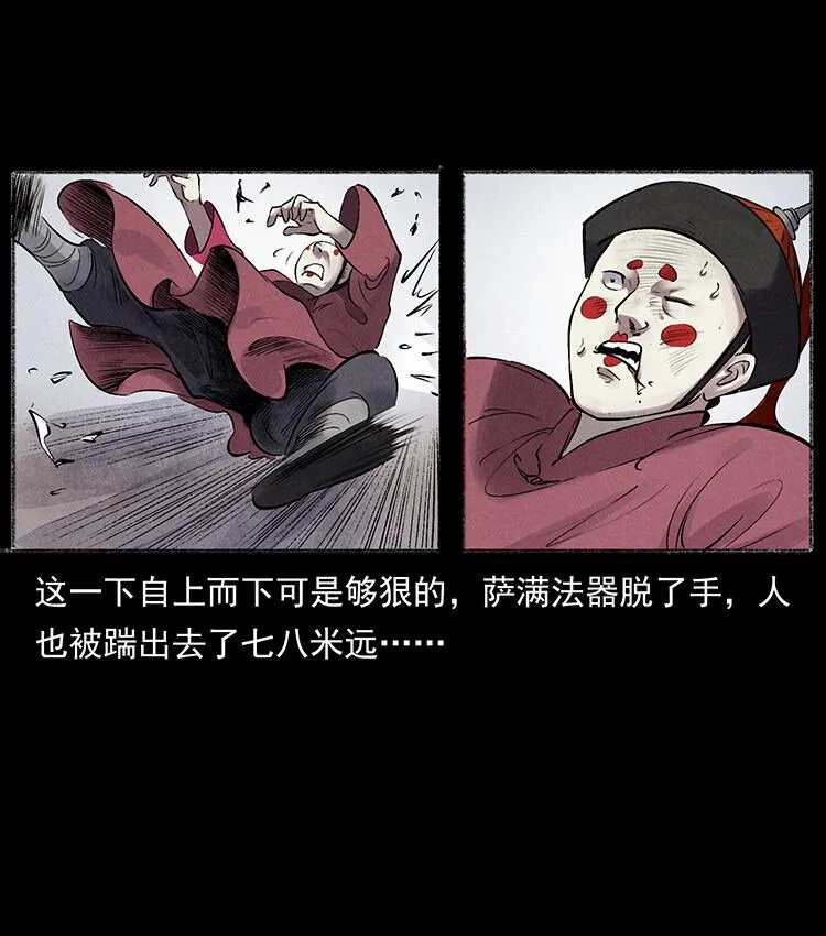外传 洛生传5 引蛇出洞 第84页