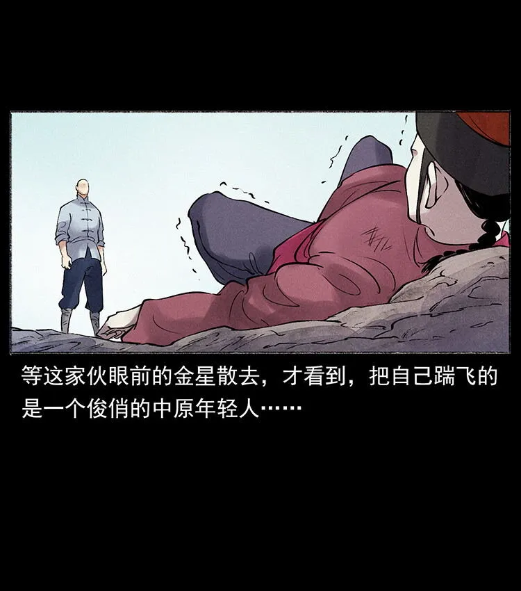 外传 洛生传5 引蛇出洞 第85页