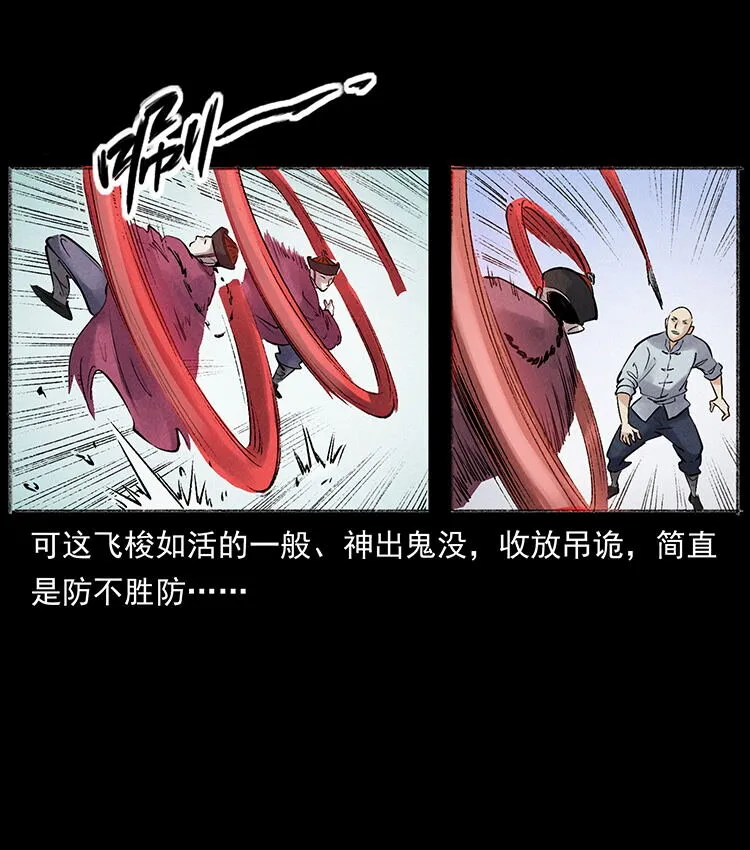 外传 洛生传6 黑萨满 第12页