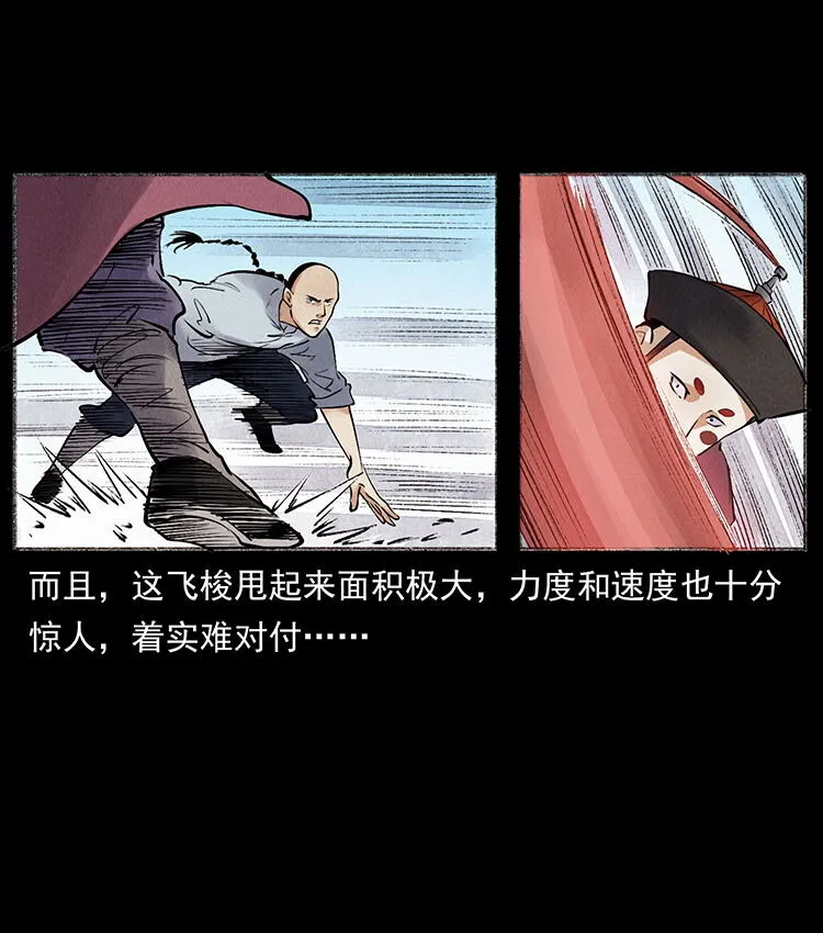 外传 洛生传6 黑萨满 第14页