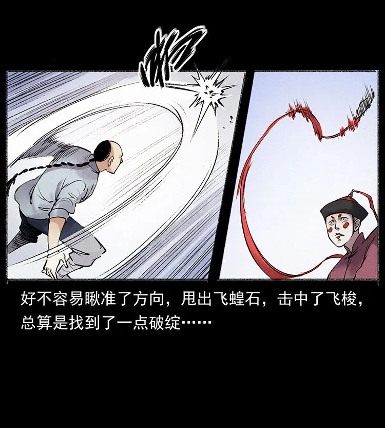 外传 洛生传6 黑萨满 第15页