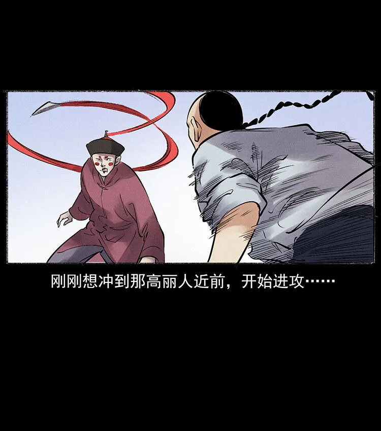 外传 洛生传6 黑萨满 第16页
