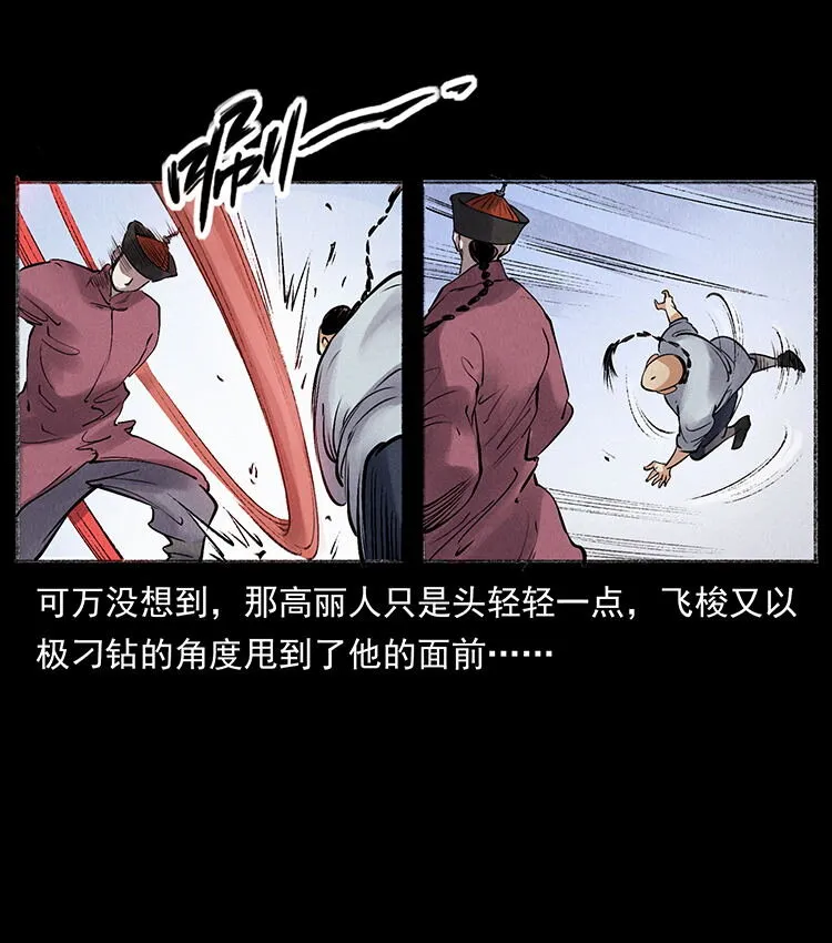 外传 洛生传6 黑萨满 第17页