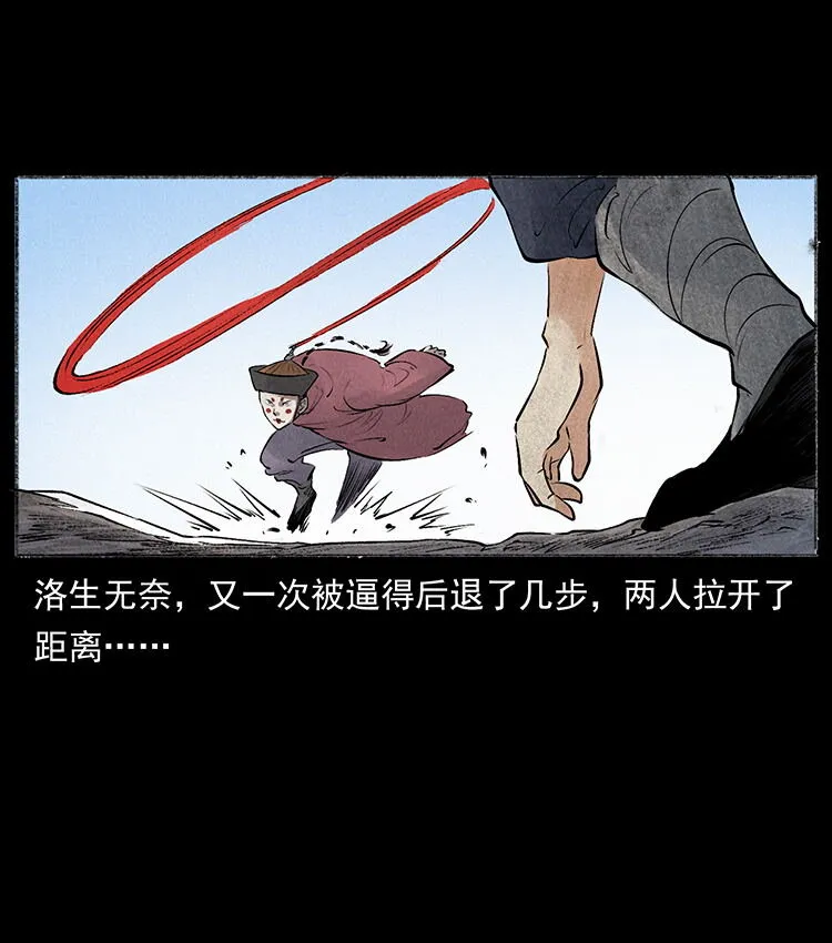 外传 洛生传6 黑萨满 第18页