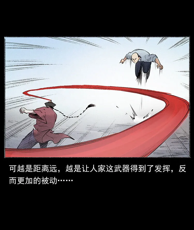 外传 洛生传6 黑萨满 第19页