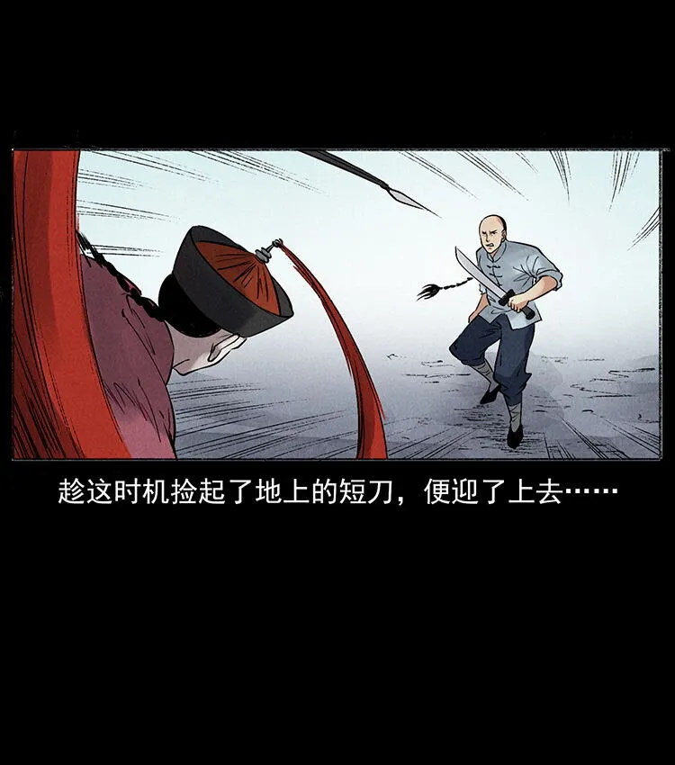 外传 洛生传6 黑萨满 第26页