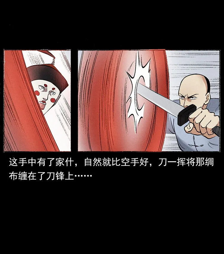 外传 洛生传6 黑萨满 第27页
