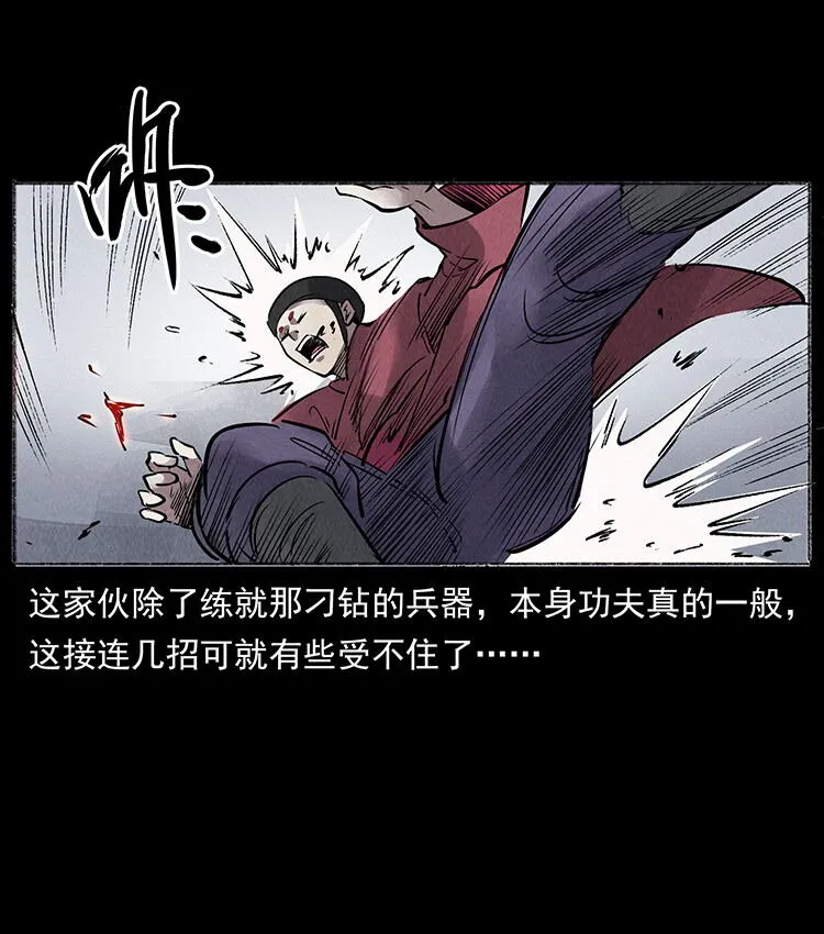 外传 洛生传6 黑萨满 第33页