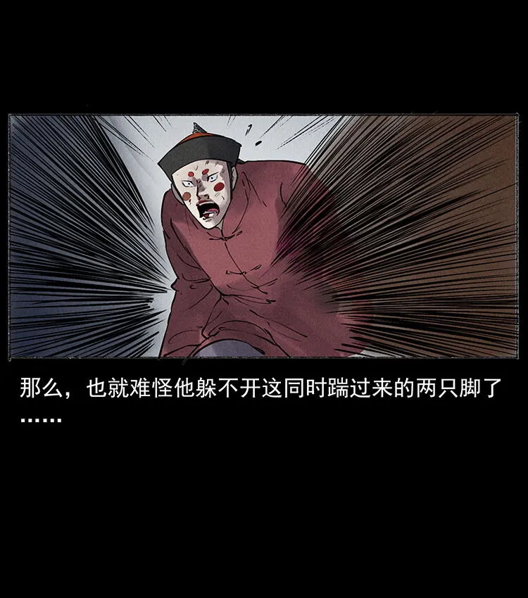 外传 洛生传6 黑萨满 第38页