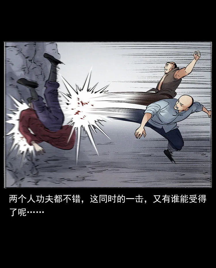 外传 洛生传6 黑萨满 第39页